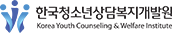 한국청소년상담복지개발원